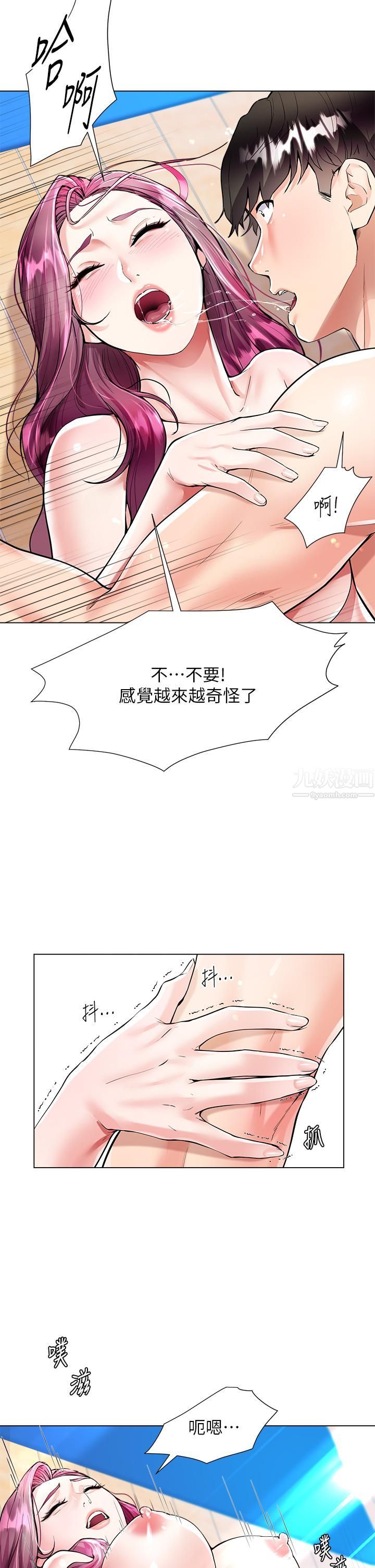 《大嫂的裙子》漫画最新章节第4话 - 被凶狠肉棒教训的小绵羊免费下拉式在线观看章节第【15】张图片