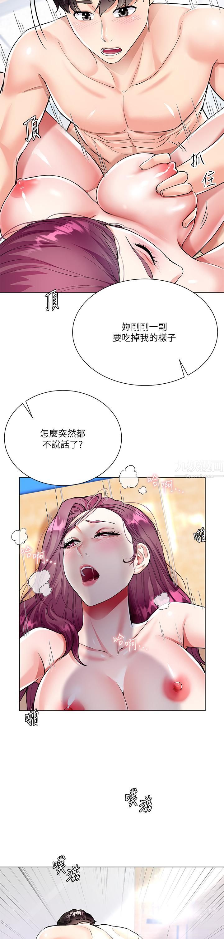 《大嫂的裙子》漫画最新章节第4话 - 被凶狠肉棒教训的小绵羊免费下拉式在线观看章节第【11】张图片