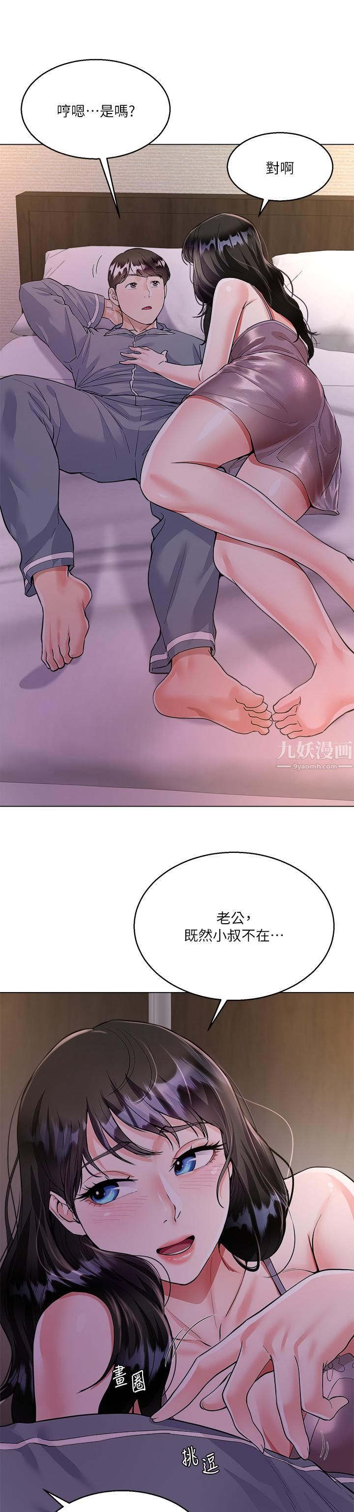 《大嫂的裙子》漫画最新章节第4话 - 被凶狠肉棒教训的小绵羊免费下拉式在线观看章节第【24】张图片