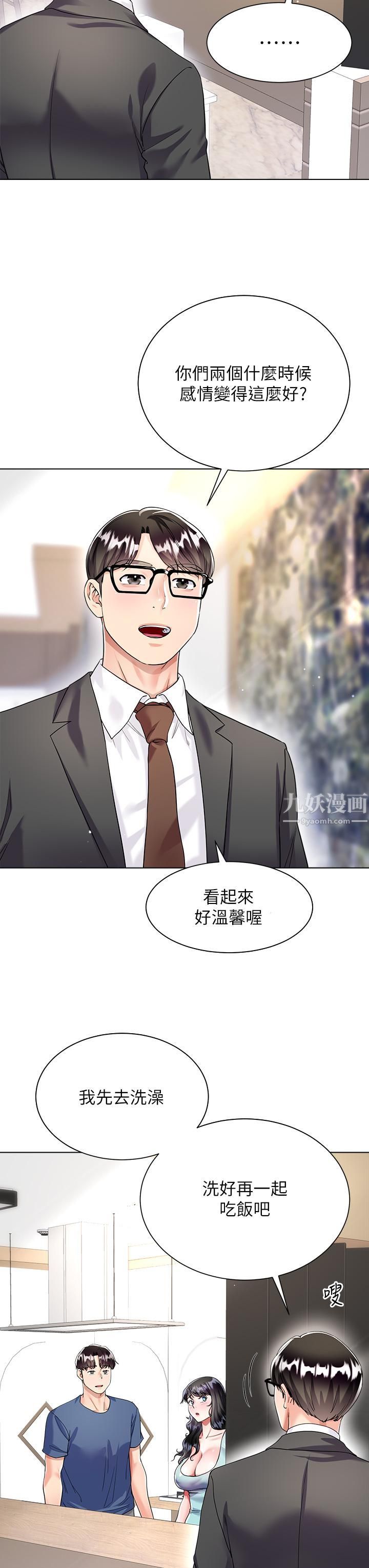 《大嫂的裙子》漫画最新章节第14话 - 独处时摸一下也可以吧?免费下拉式在线观看章节第【29】张图片