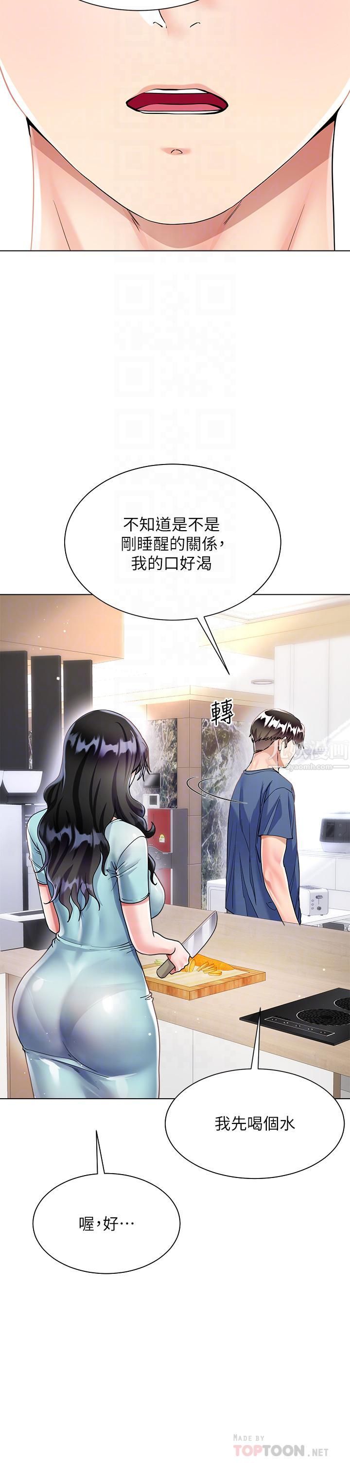 《大嫂的裙子》漫画最新章节第14话 - 独处时摸一下也可以吧?免费下拉式在线观看章节第【18】张图片