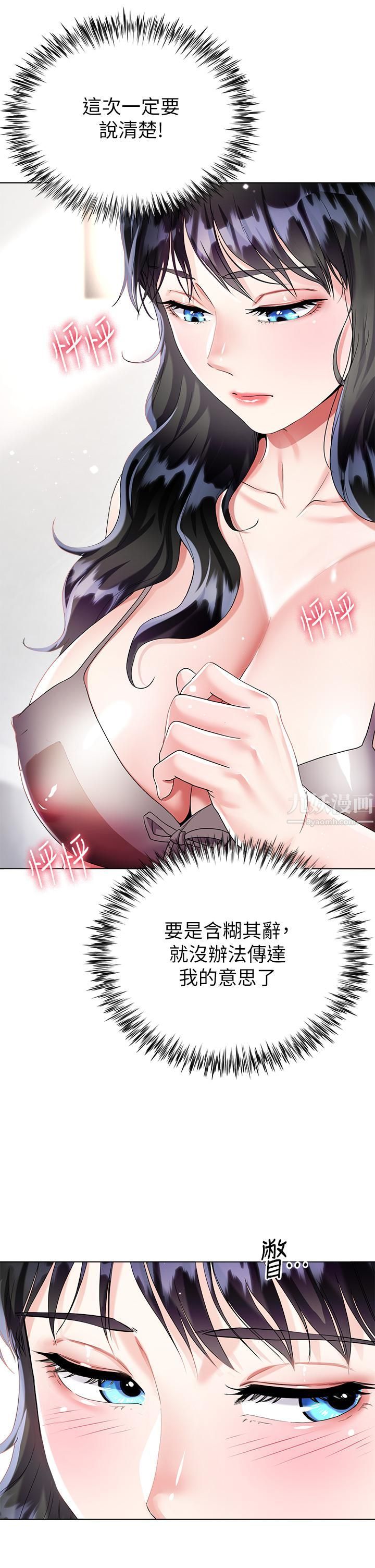 《大嫂的裙子》漫画最新章节第14话 - 独处时摸一下也可以吧?免费下拉式在线观看章节第【47】张图片