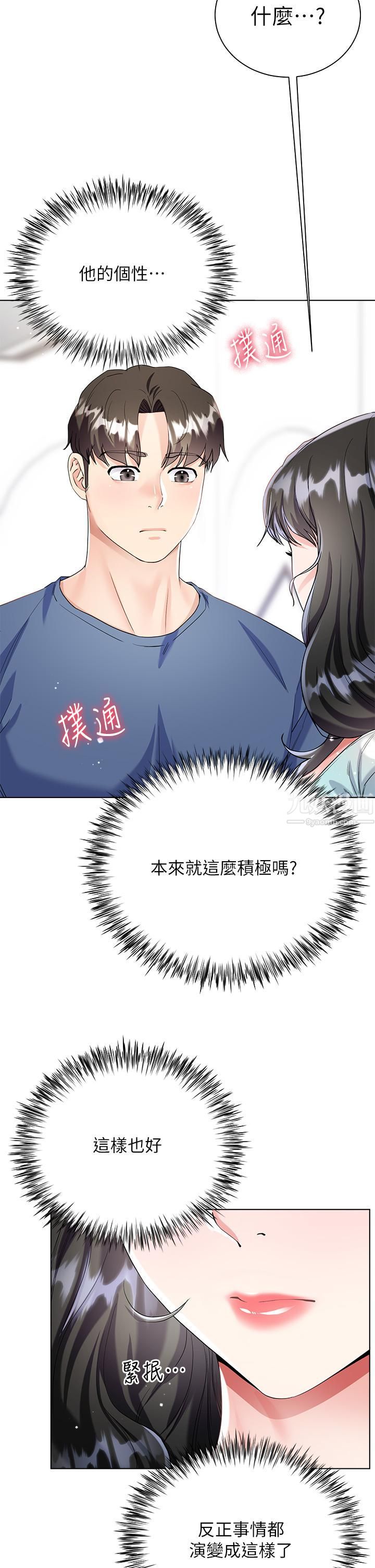 《大嫂的裙子》漫画最新章节第14话 - 独处时摸一下也可以吧?免费下拉式在线观看章节第【33】张图片