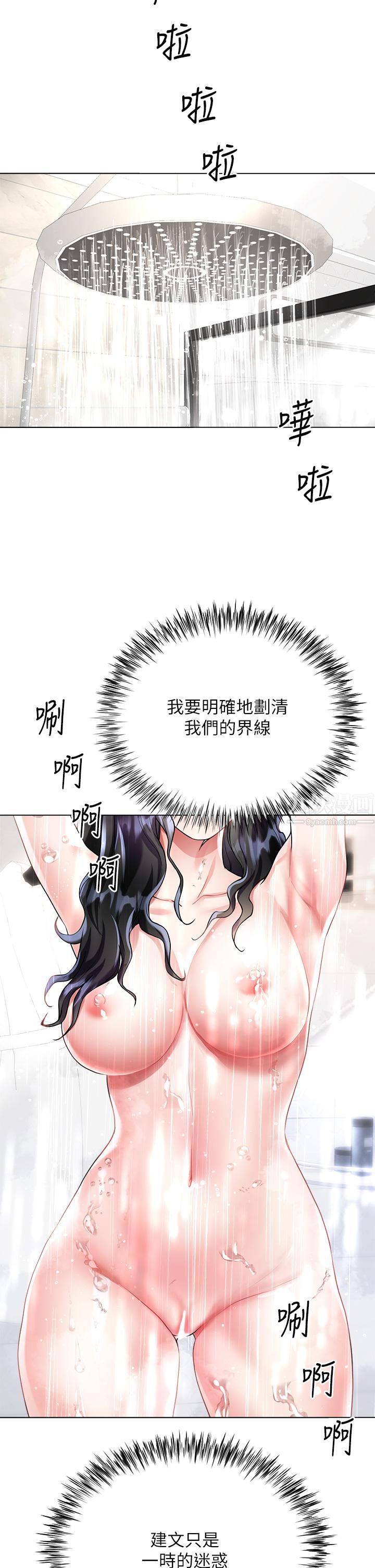 《大嫂的裙子》漫画最新章节第14话 - 独处时摸一下也可以吧?免费下拉式在线观看章节第【38】张图片