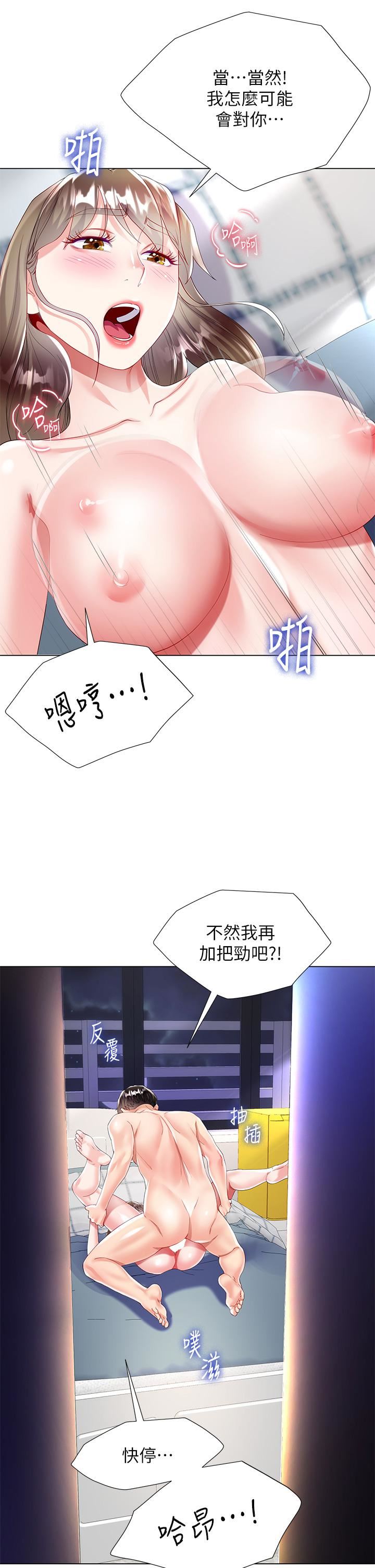 《大嫂的裙子》漫画最新章节第30话 - 进攻学姐的小穴免费下拉式在线观看章节第【47】张图片