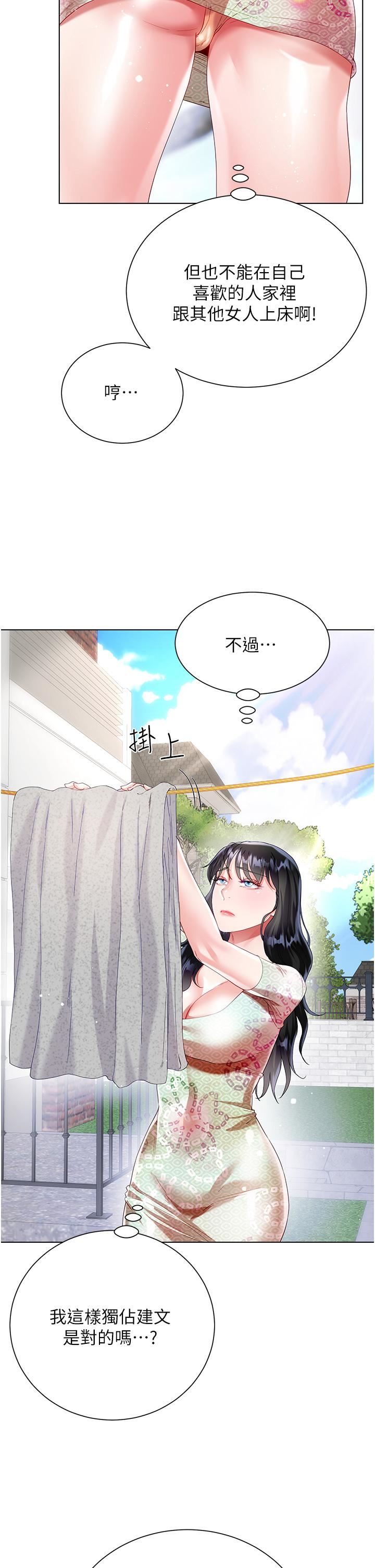 《大嫂的裙子》漫画最新章节第32话 - 学弟，内射我吧!免费下拉式在线观看章节第【48】张图片