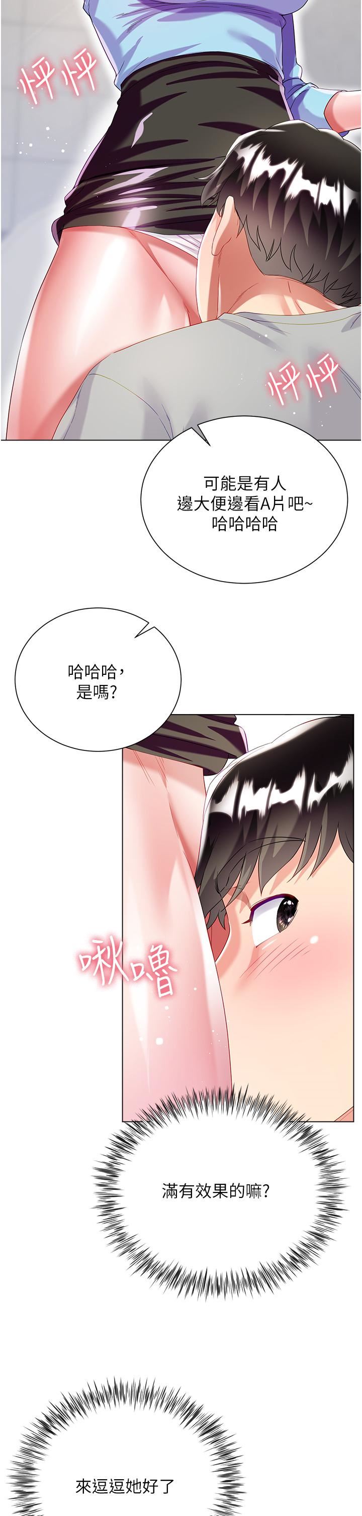 《大嫂的裙子》漫画最新章节第34话 - 香草口味的蜜穴免费下拉式在线观看章节第【17】张图片