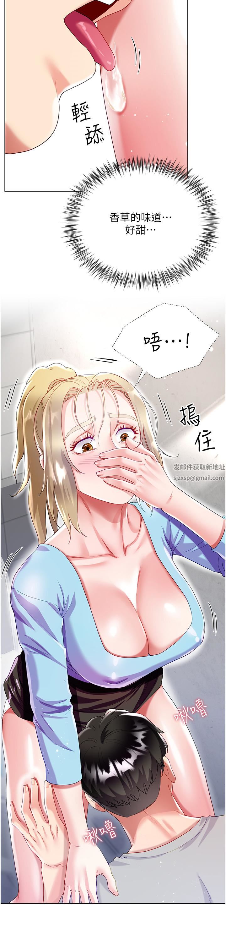 《大嫂的裙子》漫画最新章节第34话 - 香草口味的蜜穴免费下拉式在线观看章节第【9】张图片