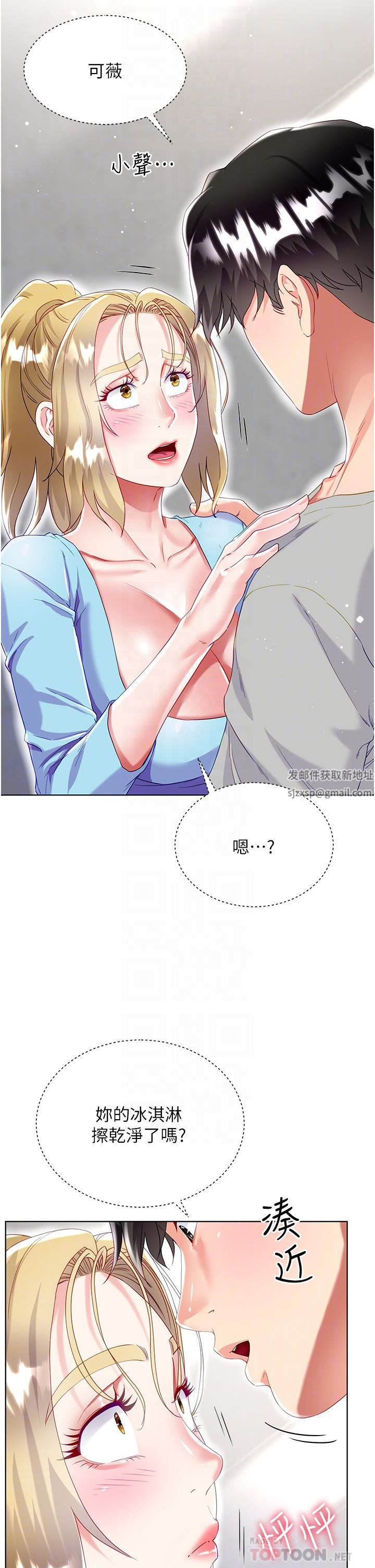 《大嫂的裙子》漫画最新章节第34话 - 香草口味的蜜穴免费下拉式在线观看章节第【4】张图片