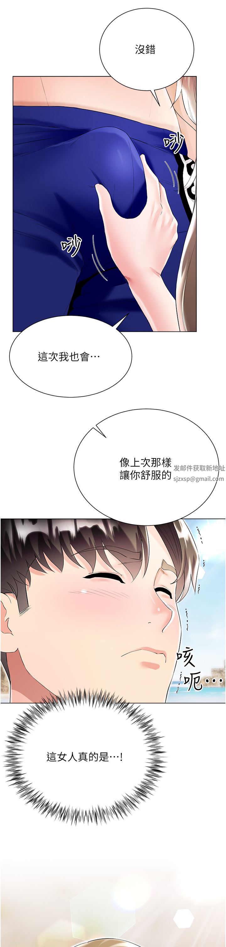 《大嫂的裙子》漫画最新章节第38话 - 与建文的海滩野战!免费下拉式在线观看章节第【11】张图片