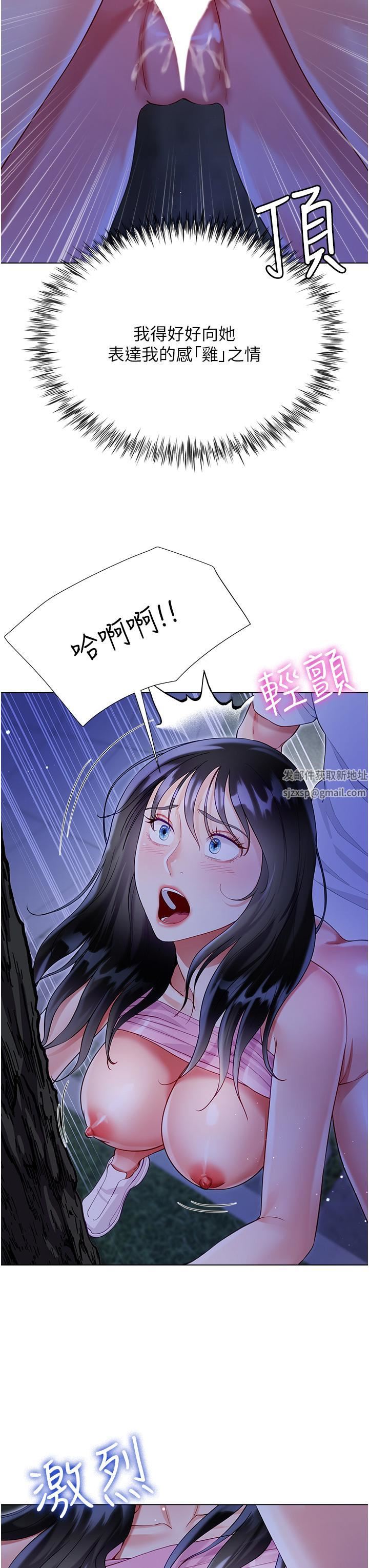 《大嫂的裙子》漫画最新章节第52话 - 我还想要第三次!免费下拉式在线观看章节第【9】张图片