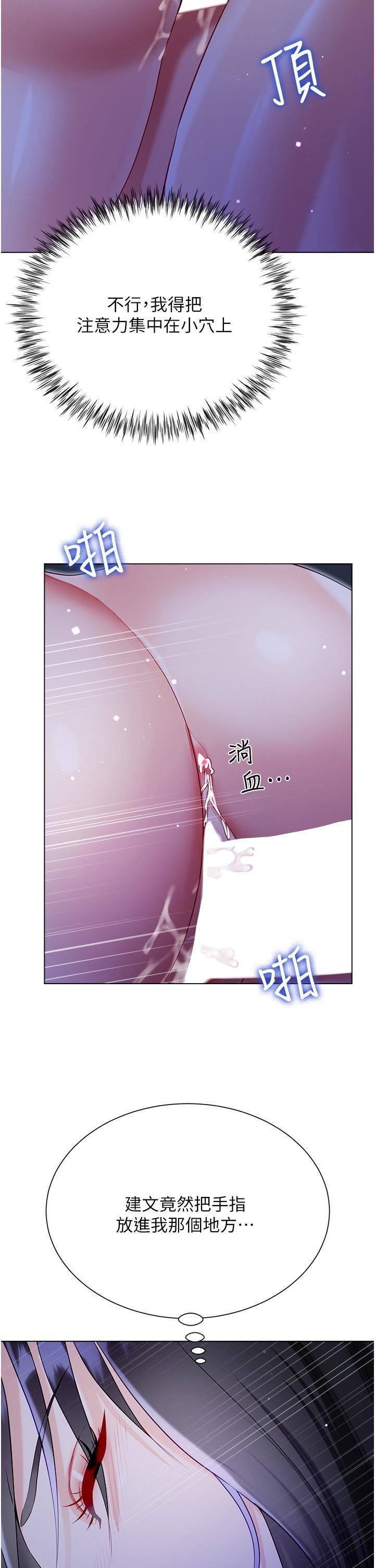 《大嫂的裙子》漫画最新章节第52话 - 我还想要第三次!免费下拉式在线观看章节第【20】张图片