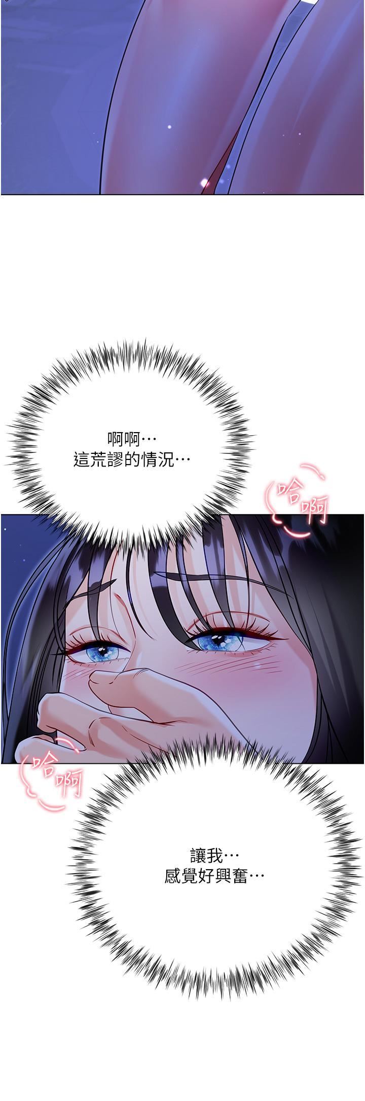 《大嫂的裙子》漫画最新章节第52话 - 我还想要第三次!免费下拉式在线观看章节第【31】张图片