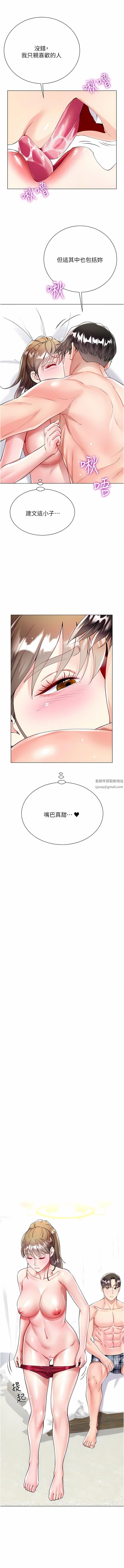 《大嫂的裙子》漫画最新章节第55话 - 喜欢你到无法自拔!免费下拉式在线观看章节第【8】张图片