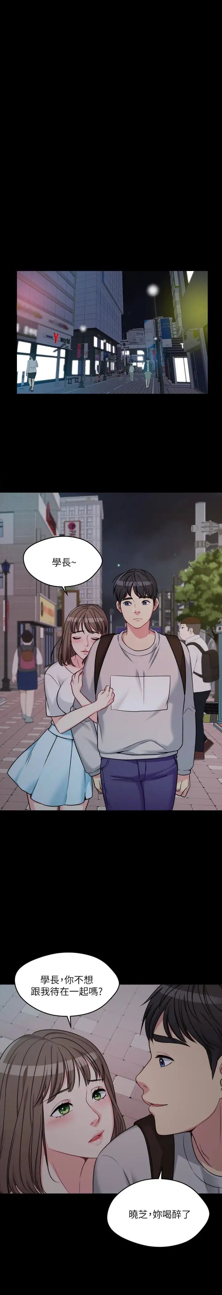 《大嫂\,哥哥的女人》漫画最新章节第2话 - 学妹下面痒免费下拉式在线观看章节第【41】张图片