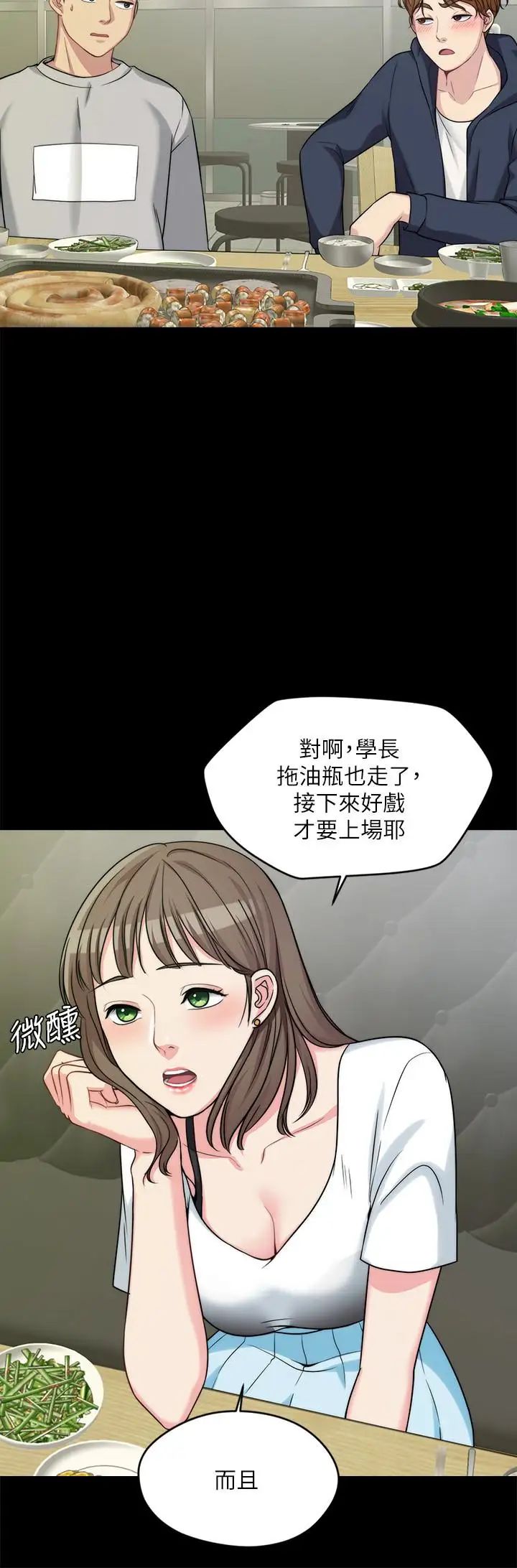 《大嫂\,哥哥的女人》漫画最新章节第2话 - 学妹下面痒免费下拉式在线观看章节第【26】张图片