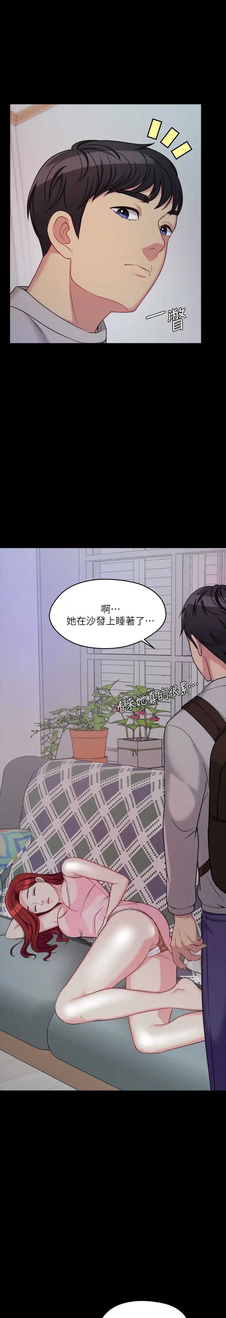 《大嫂\,哥哥的女人》漫画最新章节第2话 - 学妹下面痒免费下拉式在线观看章节第【47】张图片