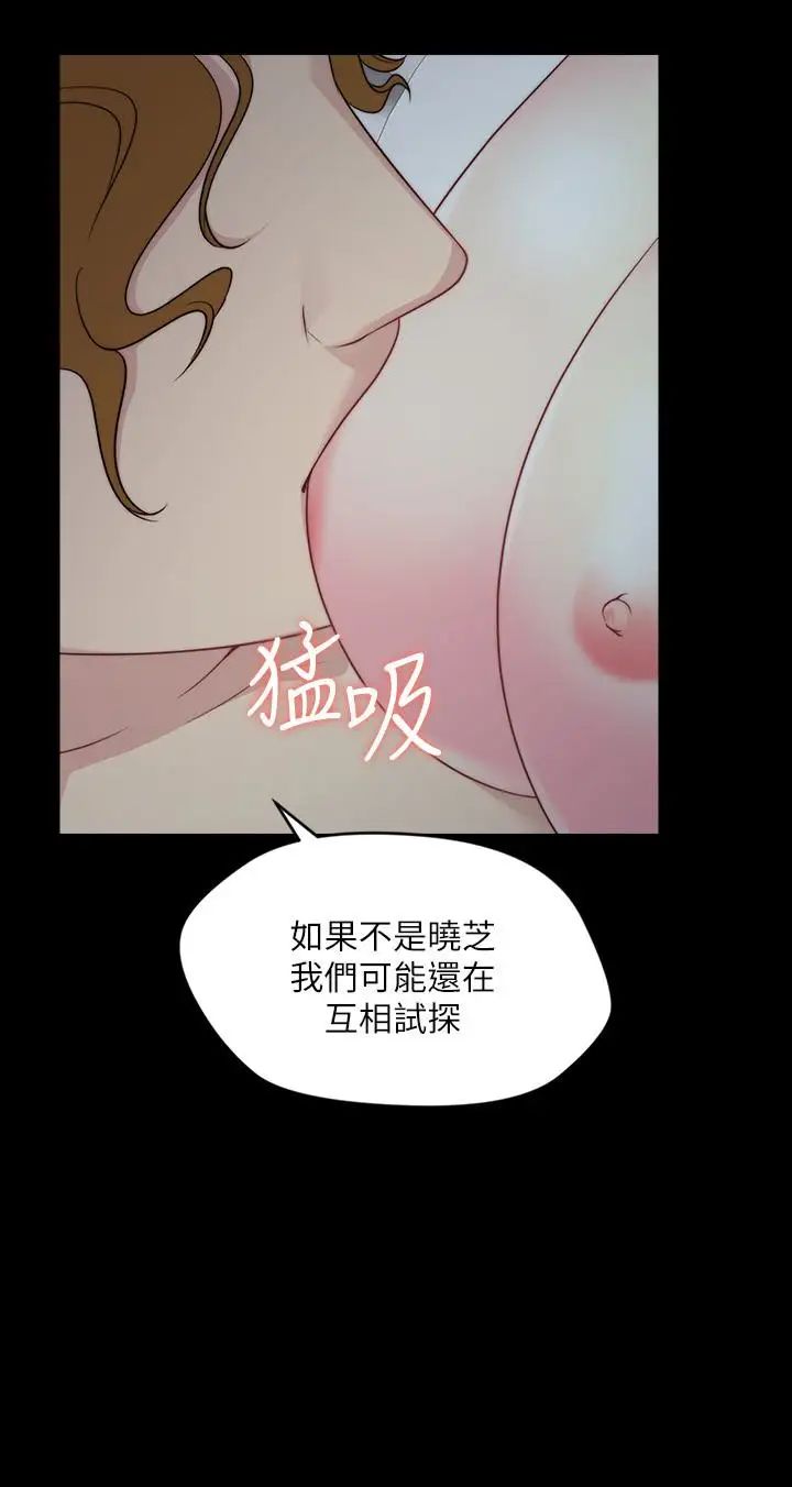 《大嫂\,哥哥的女人》漫画最新章节第2话 - 学妹下面痒免费下拉式在线观看章节第【34】张图片