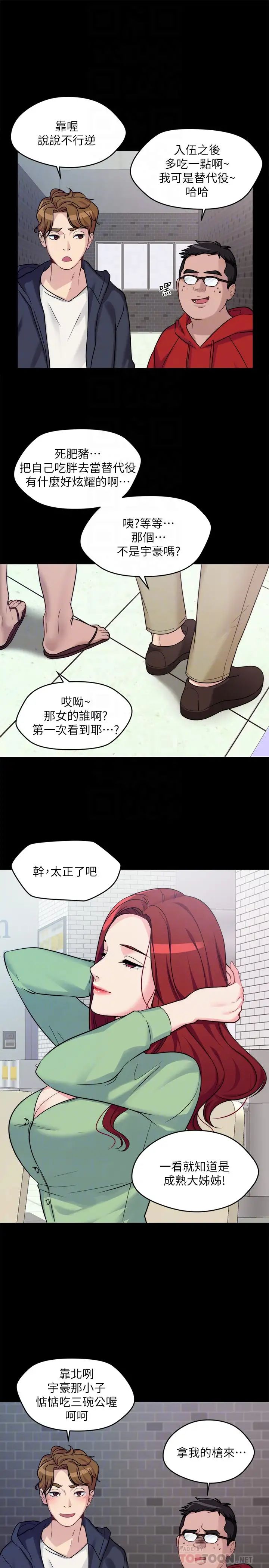 《大嫂\,哥哥的女人》漫画最新章节第2话 - 学妹下面痒免费下拉式在线观看章节第【11】张图片