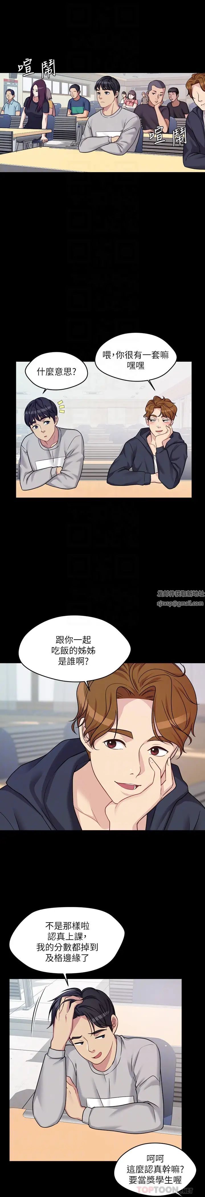 《大嫂\,哥哥的女人》漫画最新章节第2话 - 学妹下面痒免费下拉式在线观看章节第【15】张图片