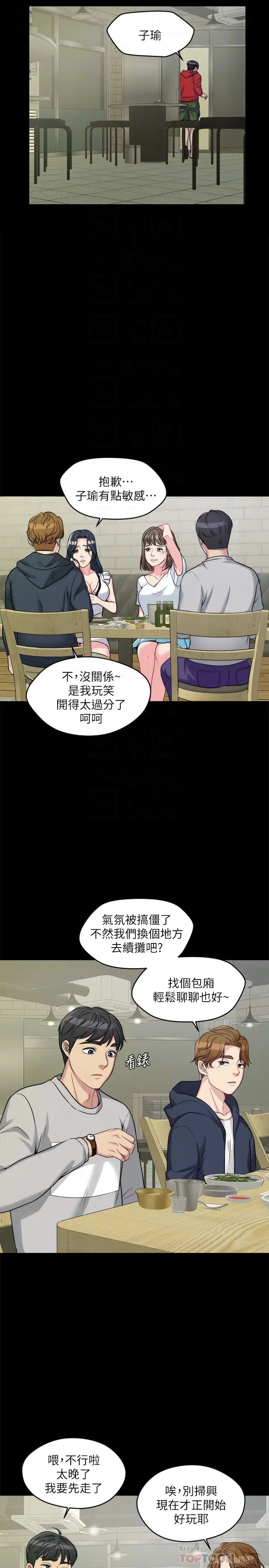 《大嫂\,哥哥的女人》漫画最新章节第2话 - 学妹下面痒免费下拉式在线观看章节第【25】张图片