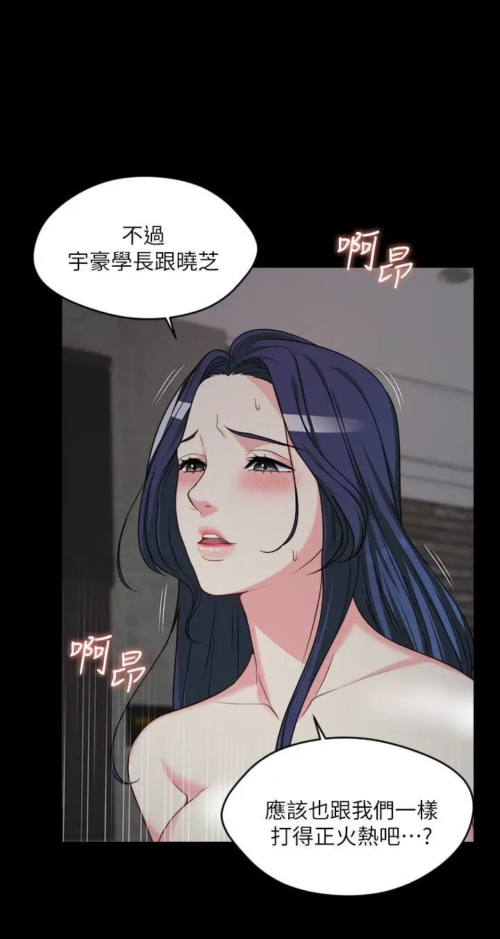 《大嫂\,哥哥的女人》漫画最新章节第2话 - 学妹下面痒免费下拉式在线观看章节第【40】张图片