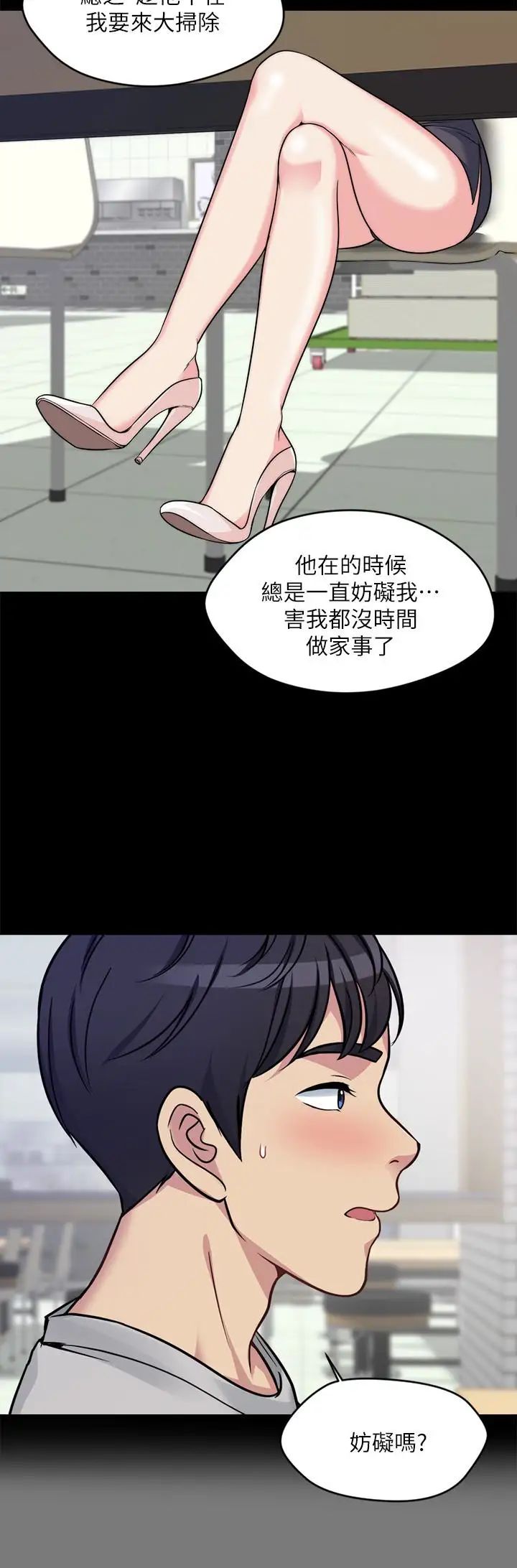 《大嫂\,哥哥的女人》漫画最新章节第2话 - 学妹下面痒免费下拉式在线观看章节第【8】张图片