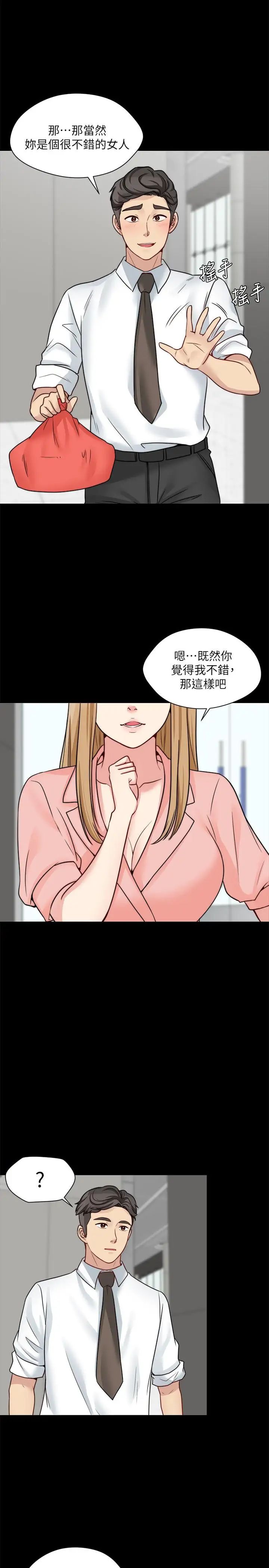 《大嫂\,哥哥的女人》漫画最新章节第14话 - 酒家女玩很大免费下拉式在线观看章节第【5】张图片