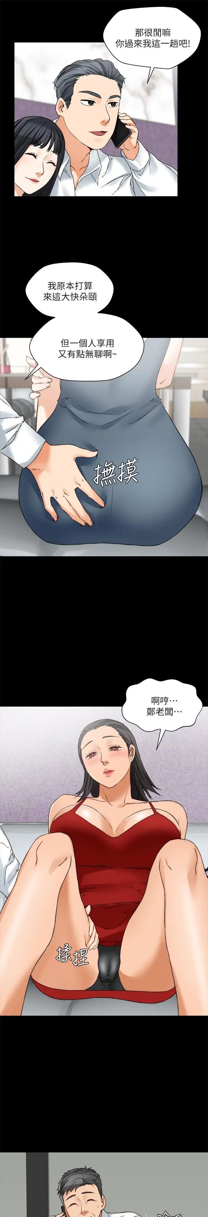 《大嫂\,哥哥的女人》漫画最新章节第14话 - 酒家女玩很大免费下拉式在线观看章节第【9】张图片