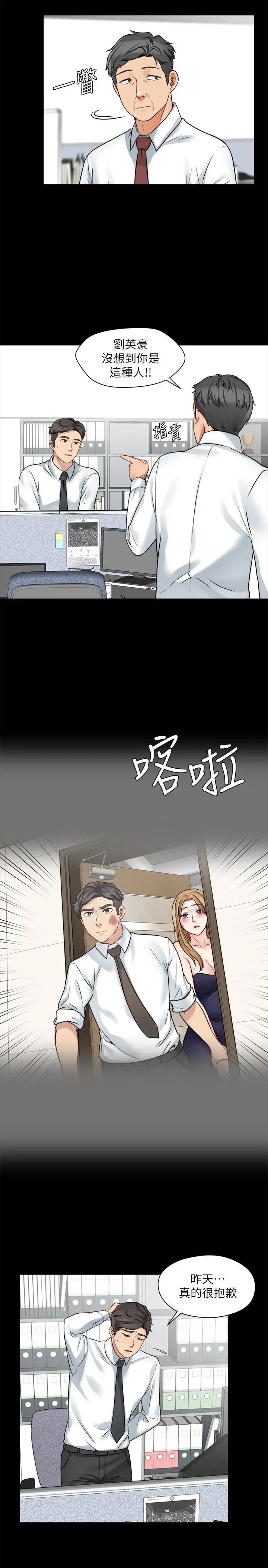 《大嫂\,哥哥的女人》漫画最新章节第21话 - 淑熙火热的奉献免费下拉式在线观看章节第【5】张图片