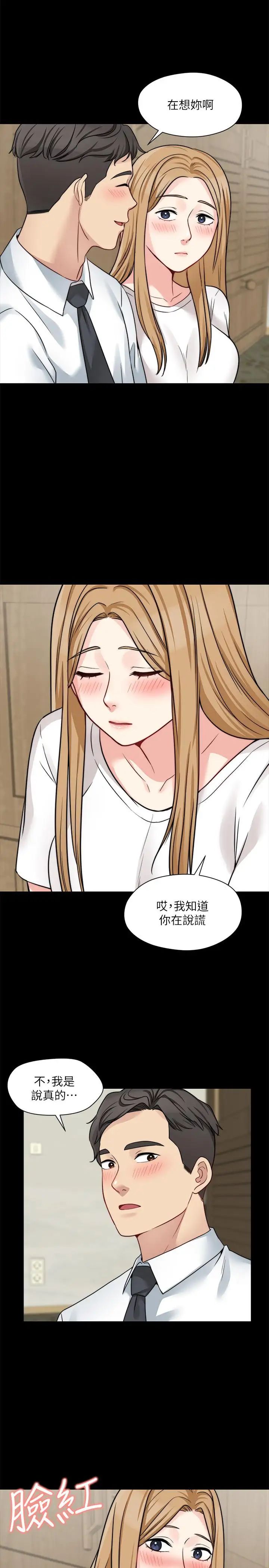 《大嫂\,哥哥的女人》漫画最新章节第21话 - 淑熙火热的奉献免费下拉式在线观看章节第【11】张图片