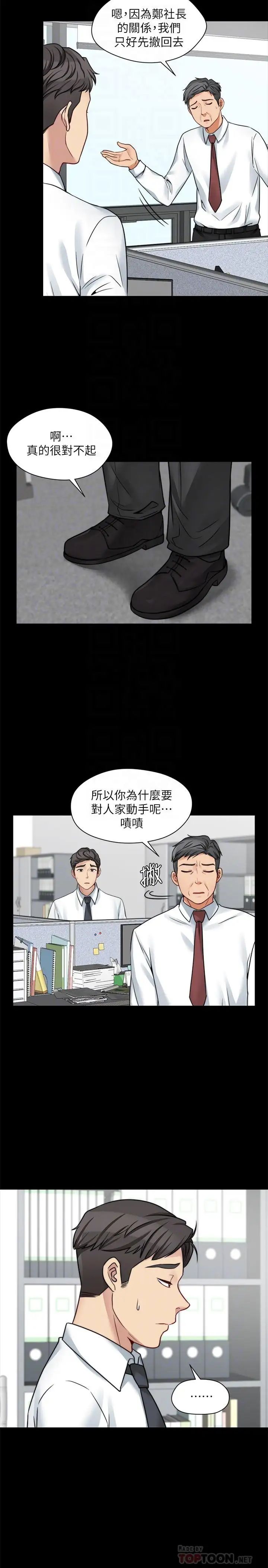 《大嫂\,哥哥的女人》漫画最新章节第21话 - 淑熙火热的奉献免费下拉式在线观看章节第【8】张图片