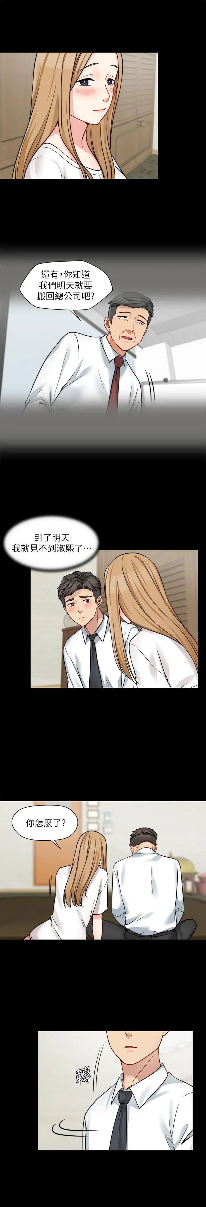 《大嫂\,哥哥的女人》漫画最新章节第21话 - 淑熙火热的奉献免费下拉式在线观看章节第【13】张图片