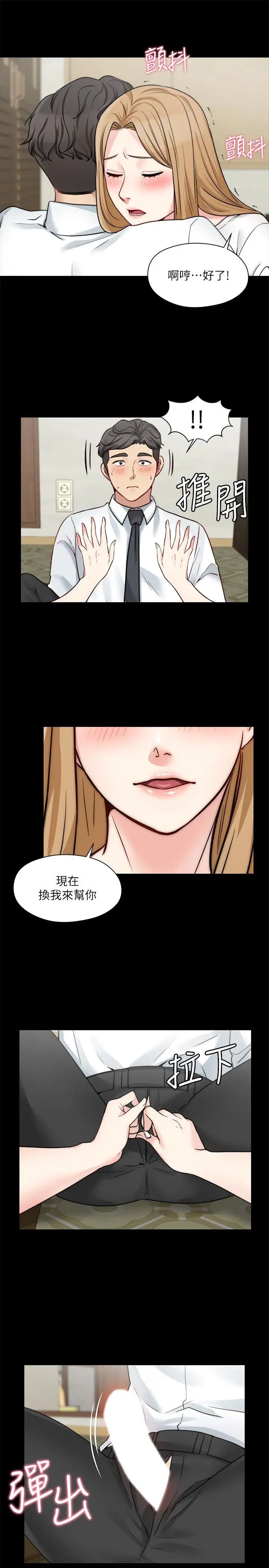 《大嫂\,哥哥的女人》漫画最新章节第21话 - 淑熙火热的奉献免费下拉式在线观看章节第【19】张图片