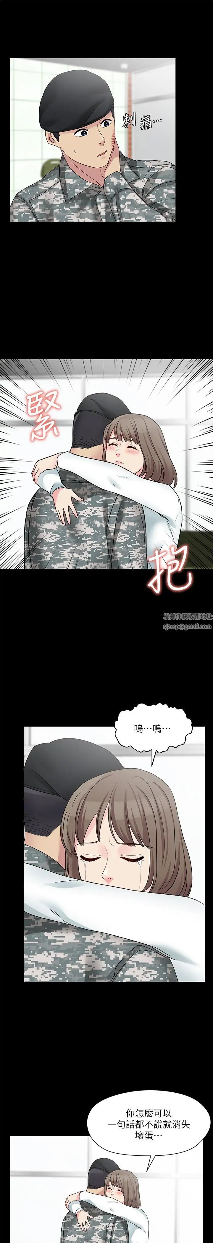 《大嫂\,哥哥的女人》漫画最新章节最终话 - 军中的忏悔免费下拉式在线观看章节第【26】张图片