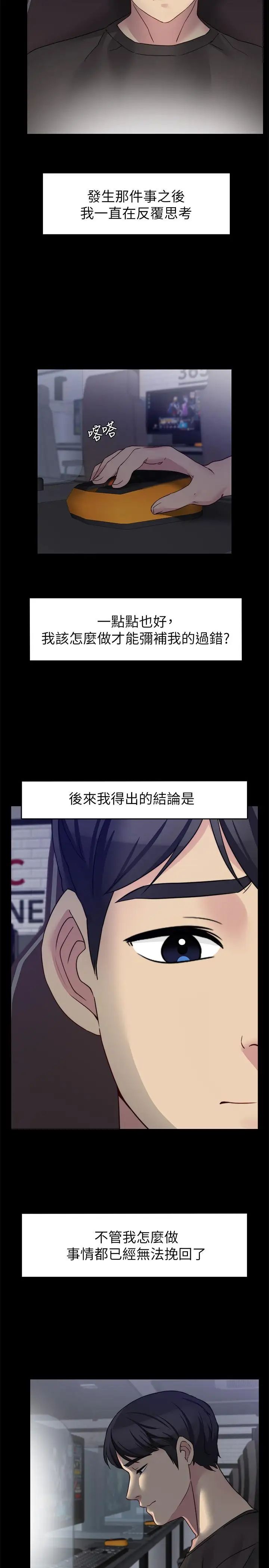 《大嫂\,哥哥的女人》漫画最新章节最终话 - 军中的忏悔免费下拉式在线观看章节第【7】张图片