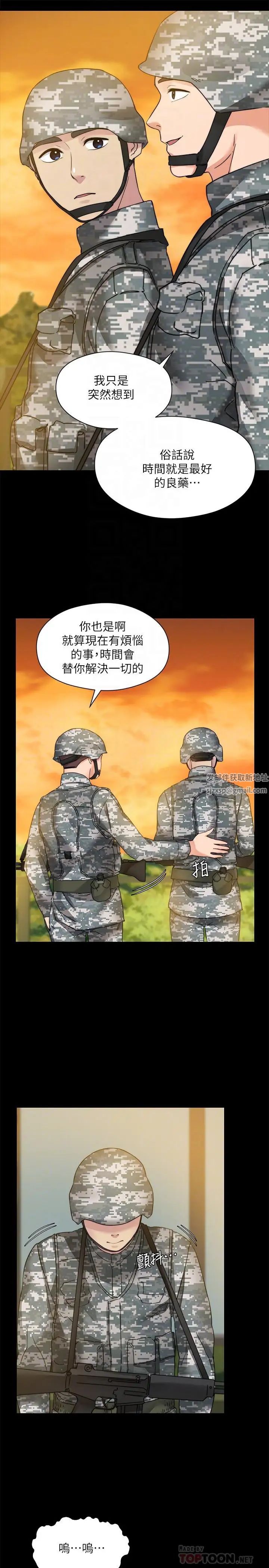 《大嫂\,哥哥的女人》漫画最新章节最终话 - 军中的忏悔免费下拉式在线观看章节第【18】张图片