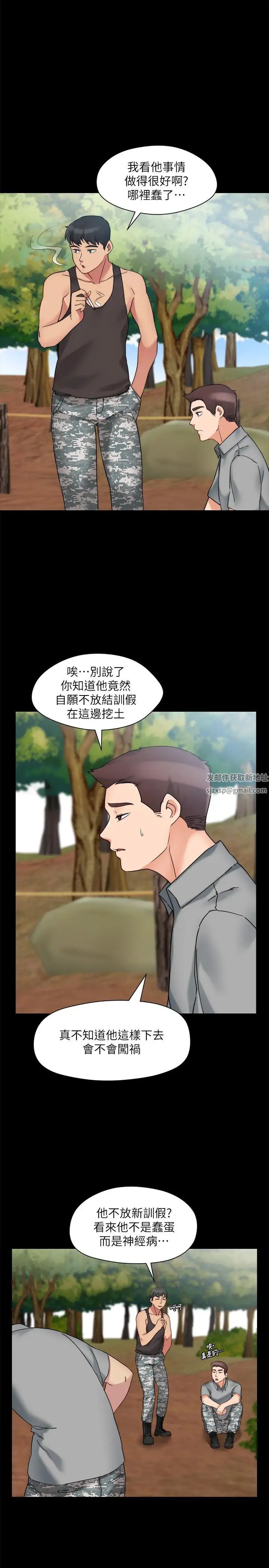 《大嫂\,哥哥的女人》漫画最新章节最终话 - 军中的忏悔免费下拉式在线观看章节第【13】张图片