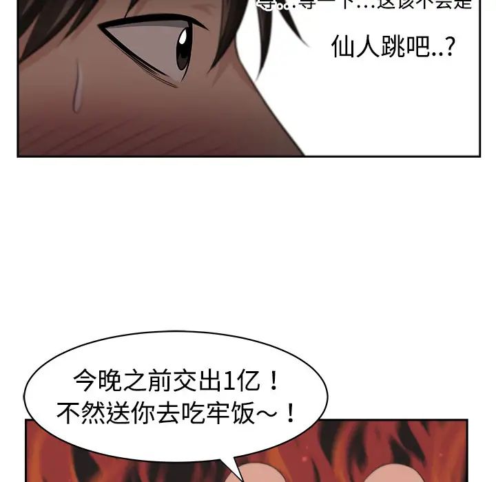 《大叔》漫画最新章节第1话免费下拉式在线观看章节第【92】张图片