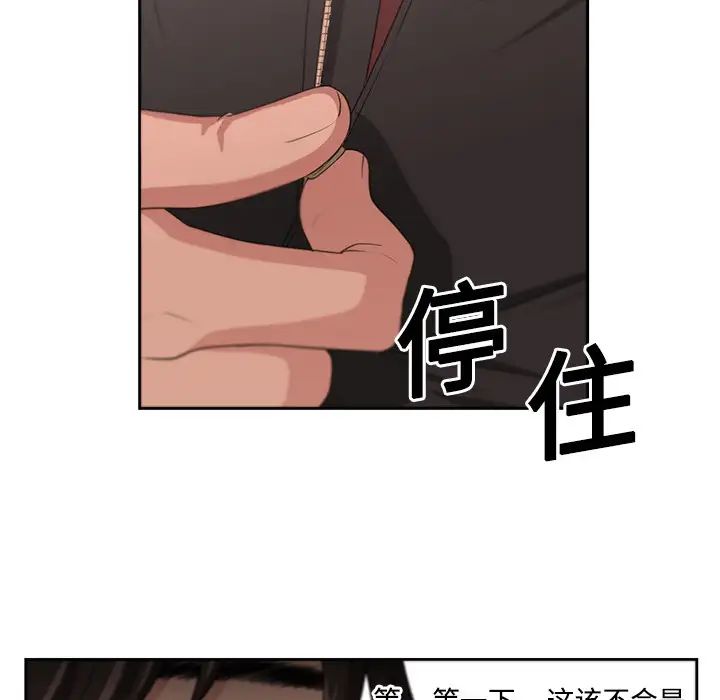 《大叔》漫画最新章节第1话免费下拉式在线观看章节第【91】张图片