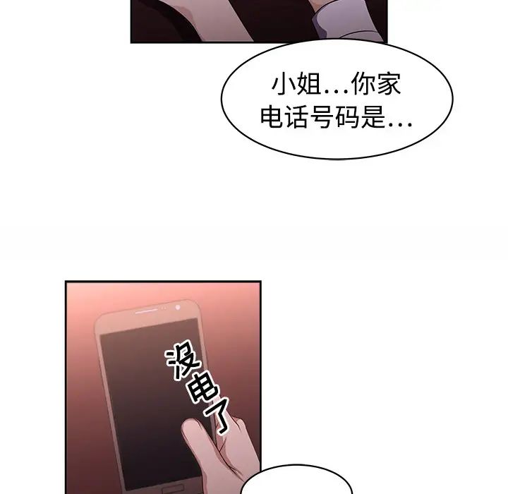 《大叔》漫画最新章节第1话免费下拉式在线观看章节第【50】张图片