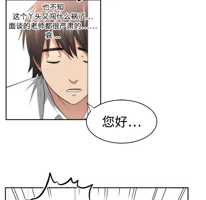 《大叔》漫画最新章节第1话免费下拉式在线观看章节第【123】张图片