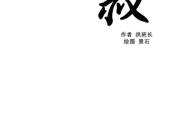 《大叔》漫画最新章节第1话免费下拉式在线观看章节第【2】张图片