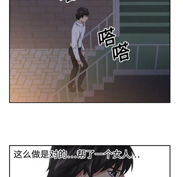 《大叔》漫画最新章节第1话免费下拉式在线观看章节第【98】张图片