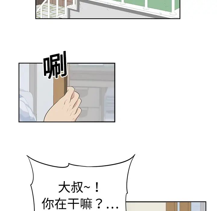 《大叔》漫画最新章节第1话免费下拉式在线观看章节第【113】张图片