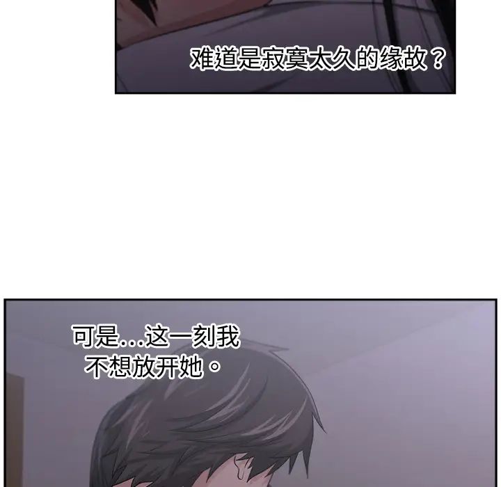 《大叔》漫画最新章节第5话免费下拉式在线观看章节第【10】张图片