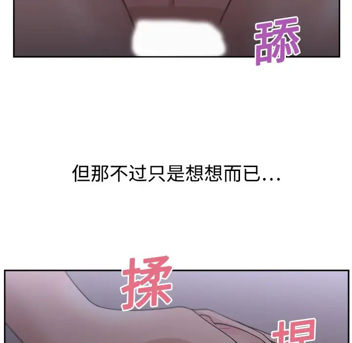 《大叔》漫画最新章节第5话免费下拉式在线观看章节第【22】张图片