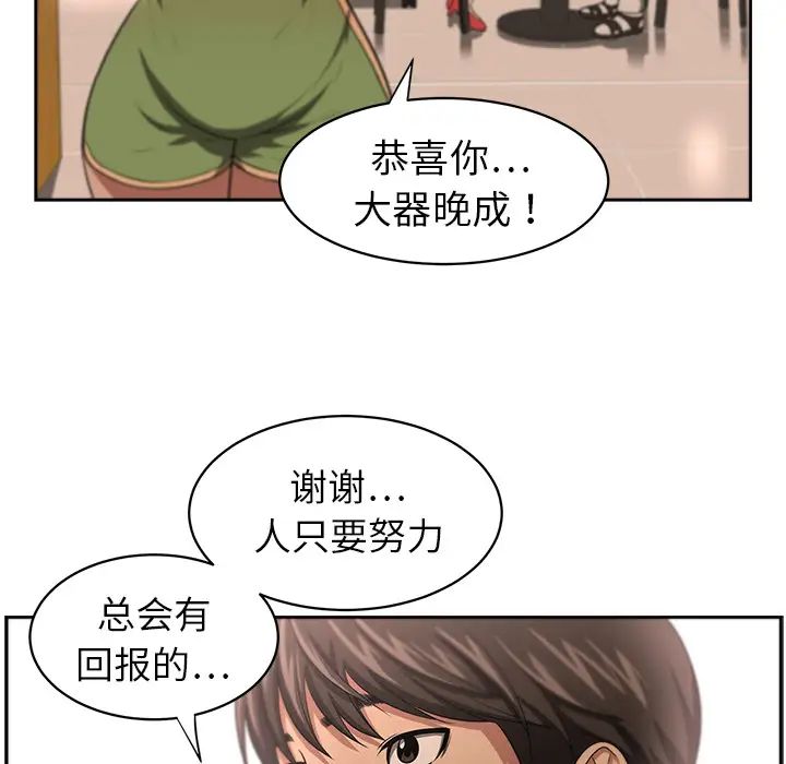 《大叔》漫画最新章节第6话免费下拉式在线观看章节第【34】张图片