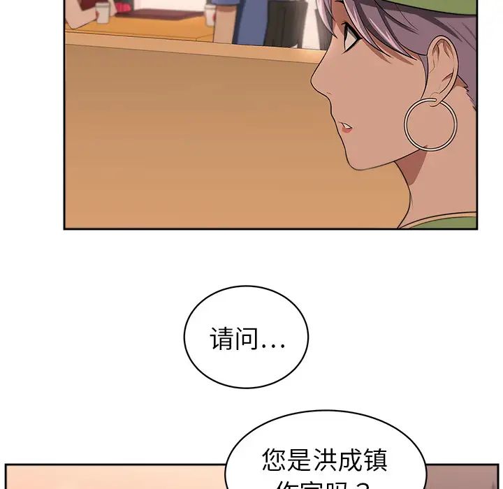 《大叔》漫画最新章节第6话免费下拉式在线观看章节第【28】张图片