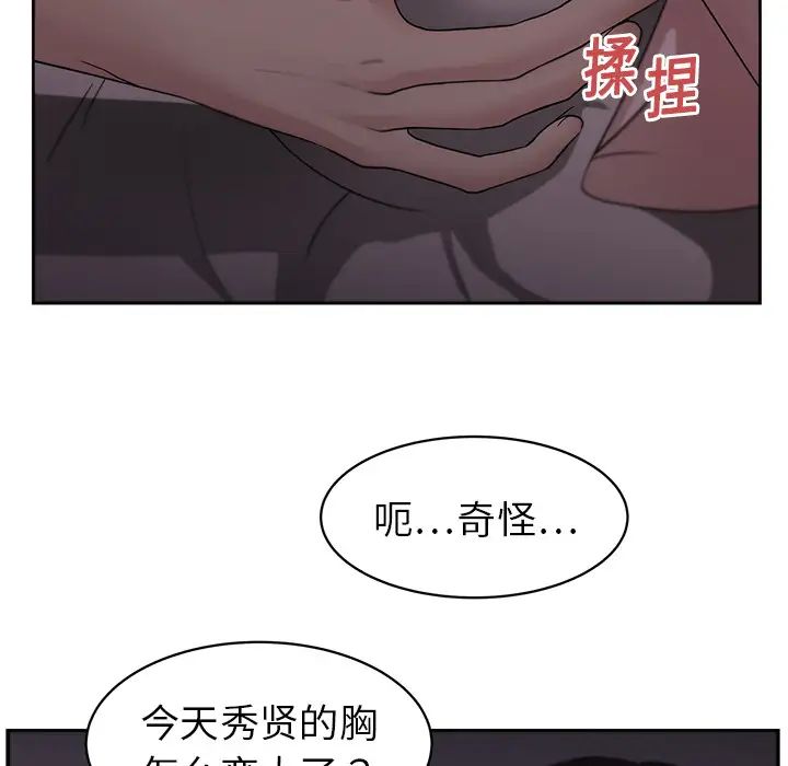 《大叔》漫画最新章节第6话免费下拉式在线观看章节第【79】张图片